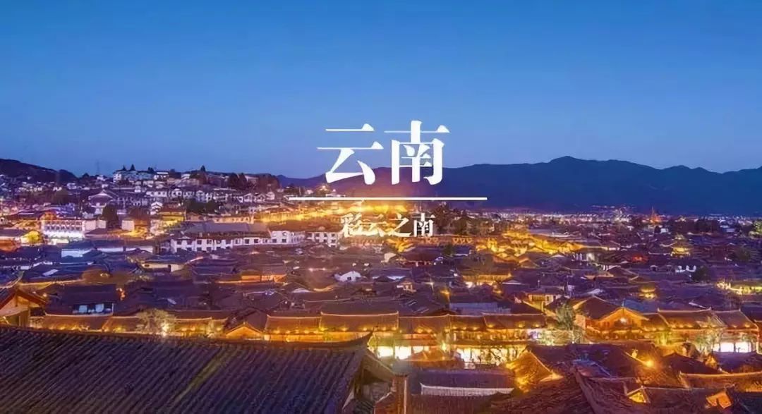 云南,多民族融合的彩色画卷