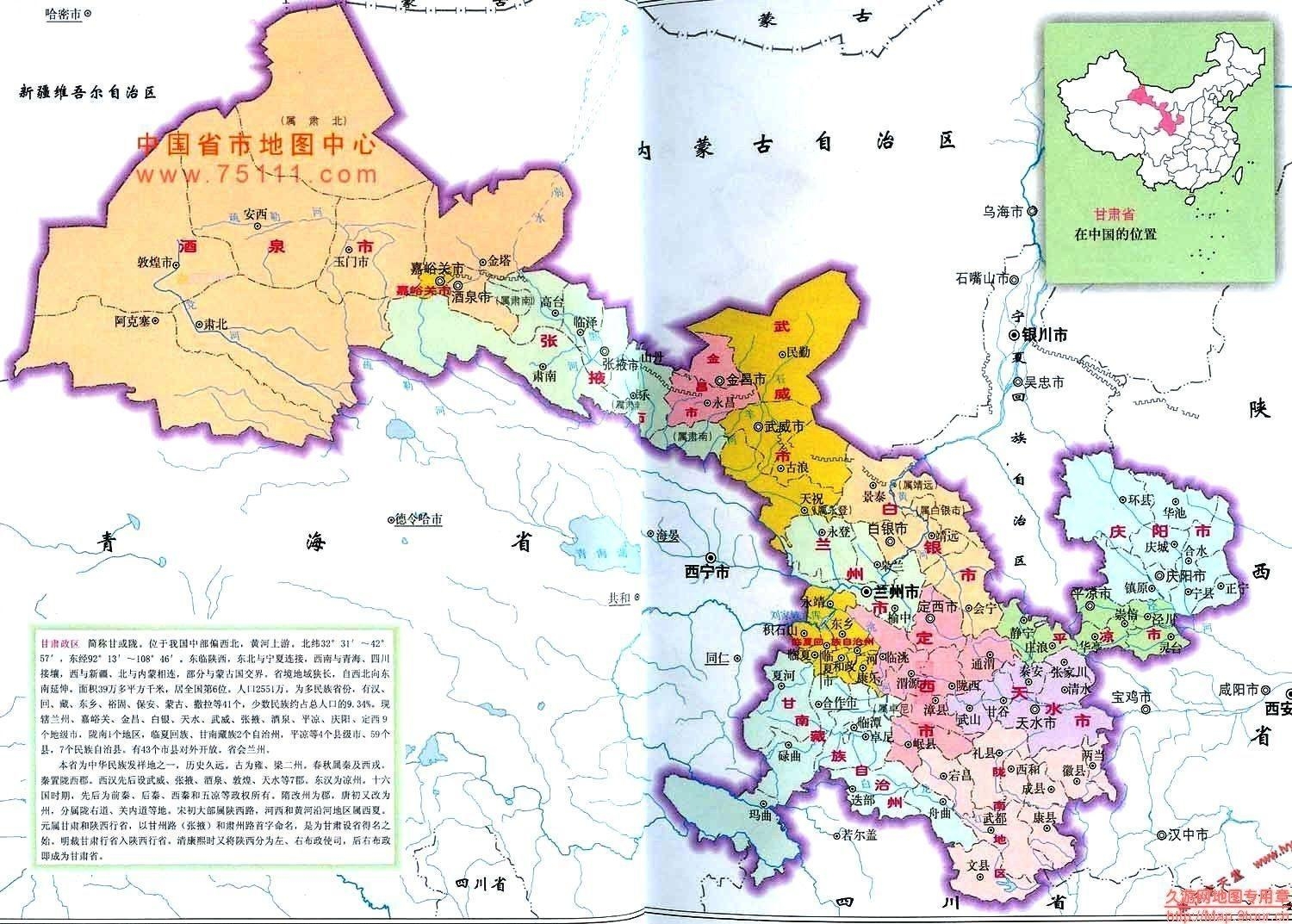 丝路明珠，甘肃之旅